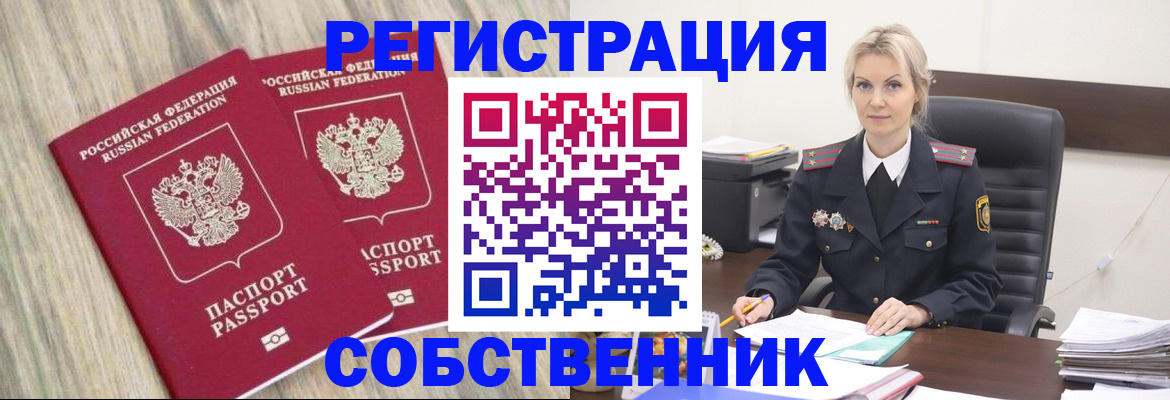 миграционный учет в Карачаевске