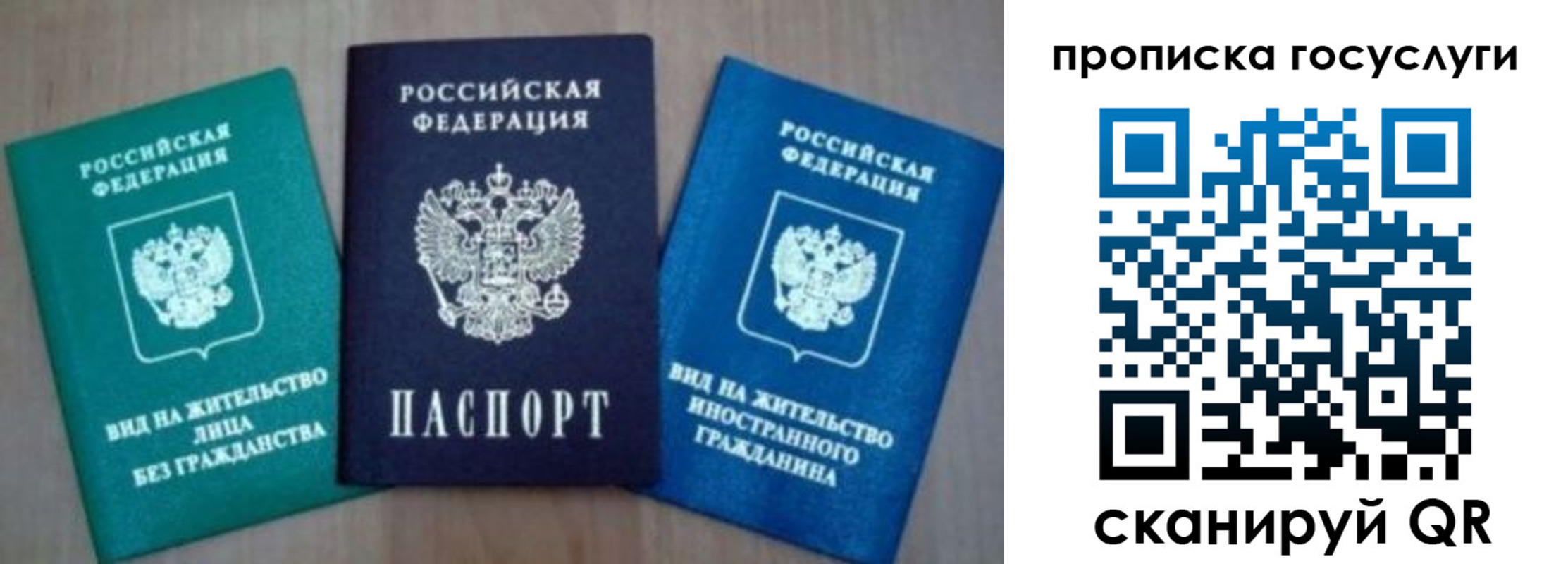 временная регистрация для всех в Карачаевске