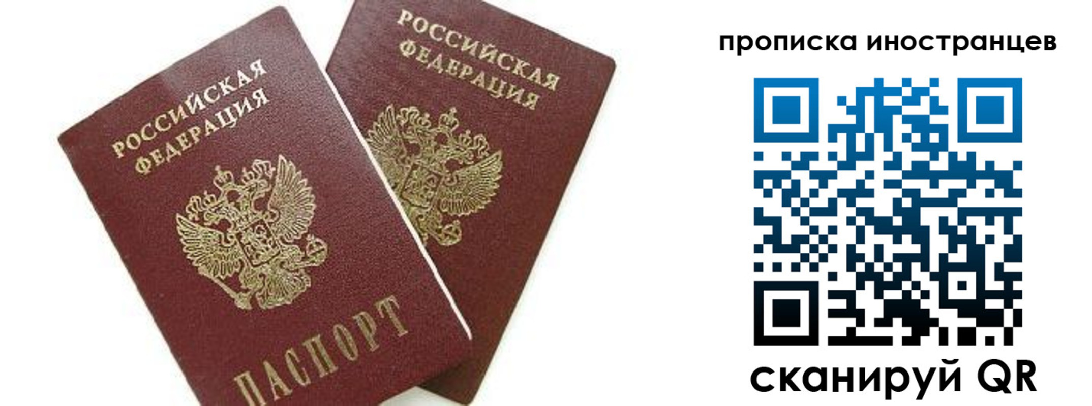 временная регистрация собственник в Карачаевске