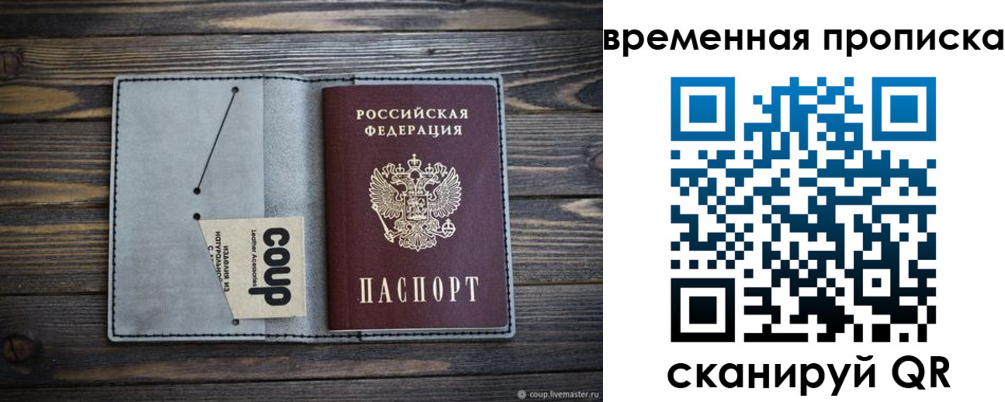 временная регистрация гарантия в Карачаевске