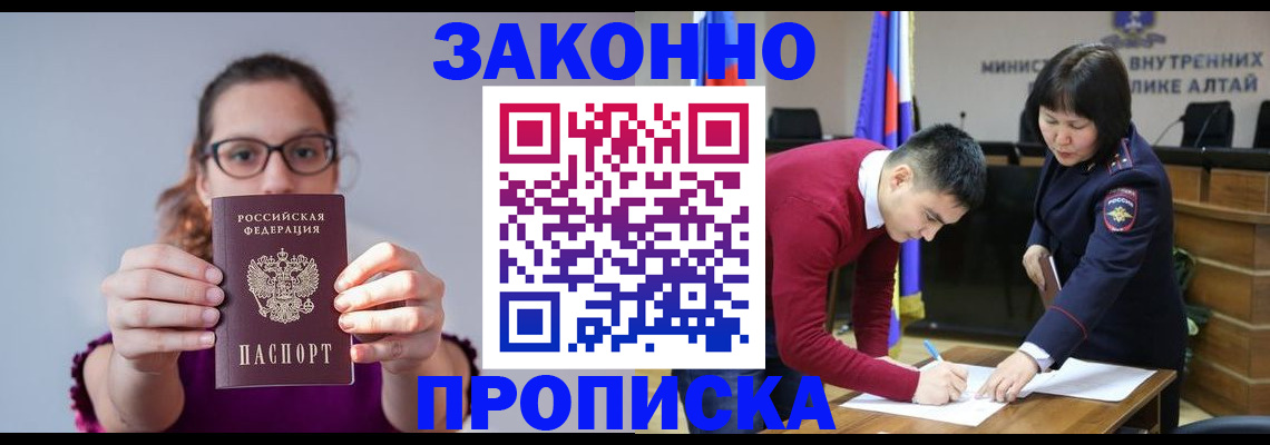 прописка гарантия в Карачаевске