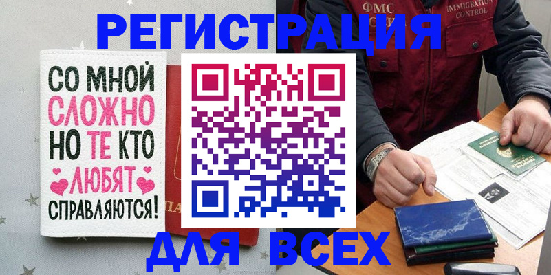 купить прописку в Карачаевске