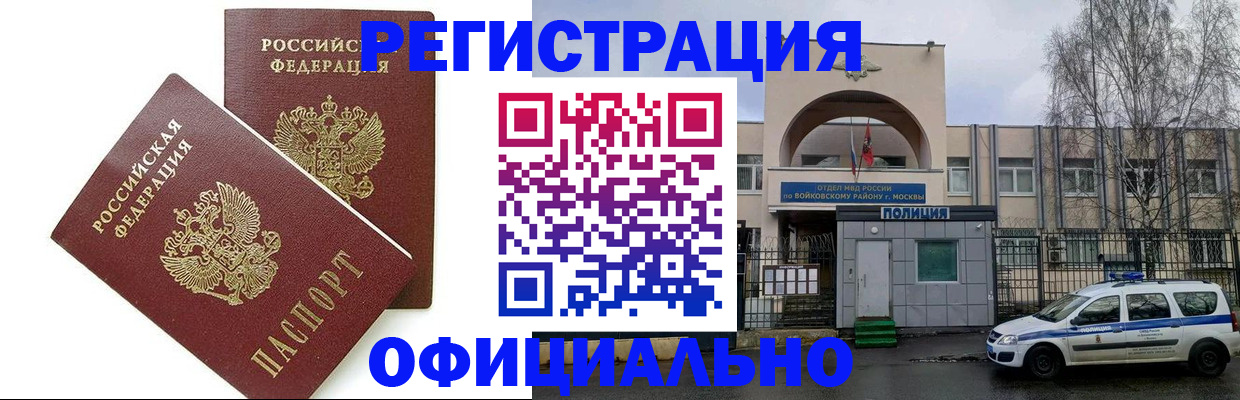 временная прописка в Карачаевске