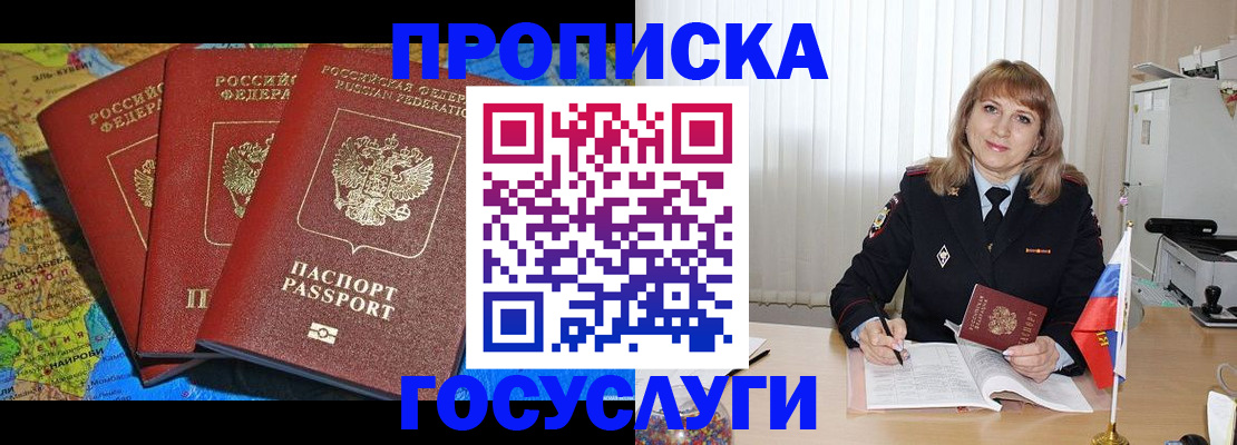 где прописаться в Карачаевске