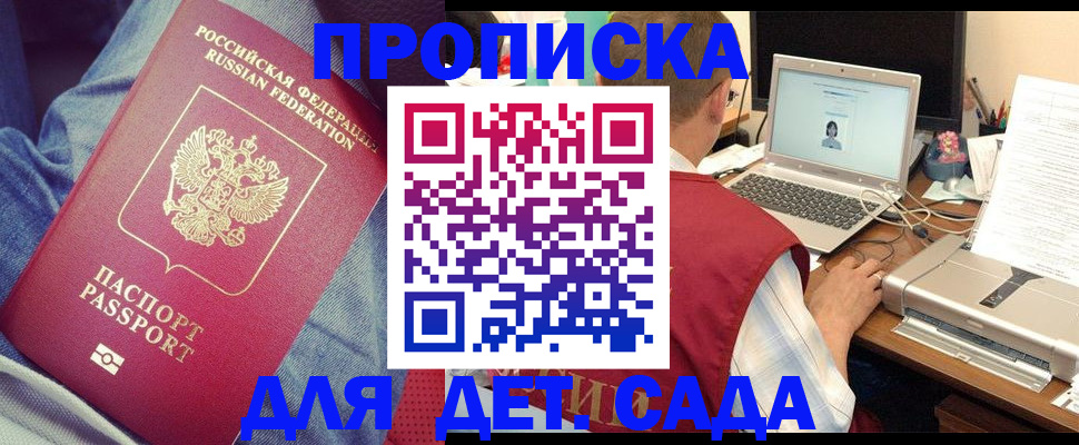 временная регистрация законно в Карачаевске
