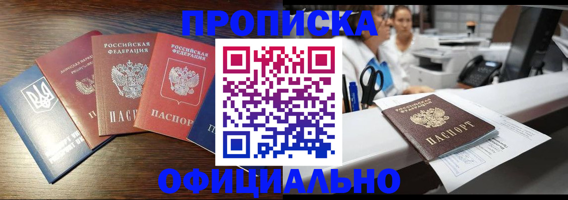 временная прописка в Карачаевске