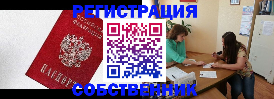 временная регистрация в квартире в Карачаевске